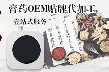 用膏貼過敏時(shí)不要慌膏貼貼牌加工來幫你解決